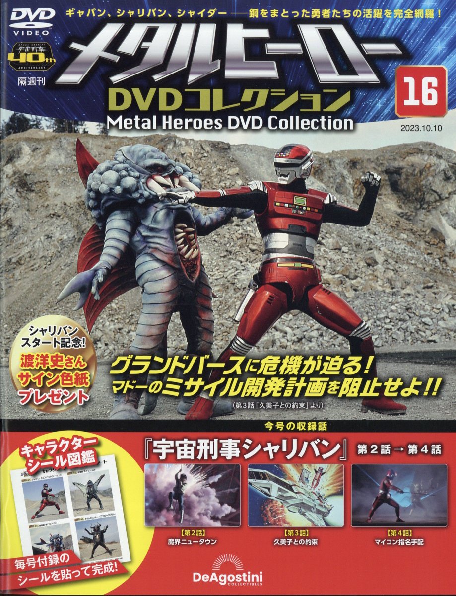 宇宙刑事シャイダー DVD VOL.1-10 全巻セット - 日本映画