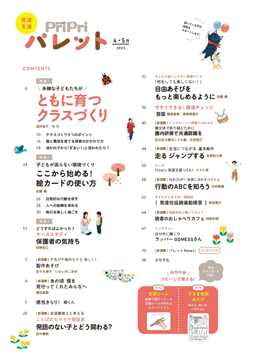 PriPri�ѥ�å�20234��5��ȯã�ٱ���̺����������[PriPri�ѥ�å��Խ���]