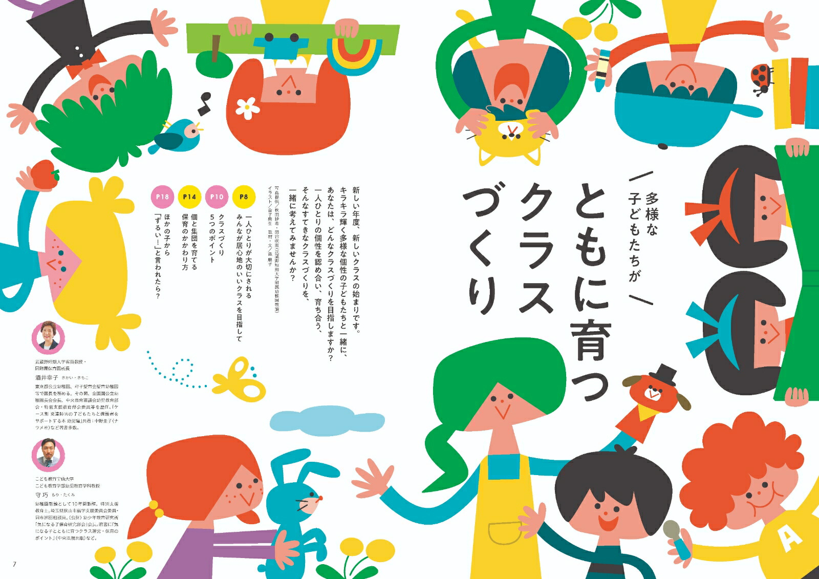 PriPri�ѥ�å�20234��5��ȯã�ٱ���̺����������[PriPri�ѥ�å��Խ���]