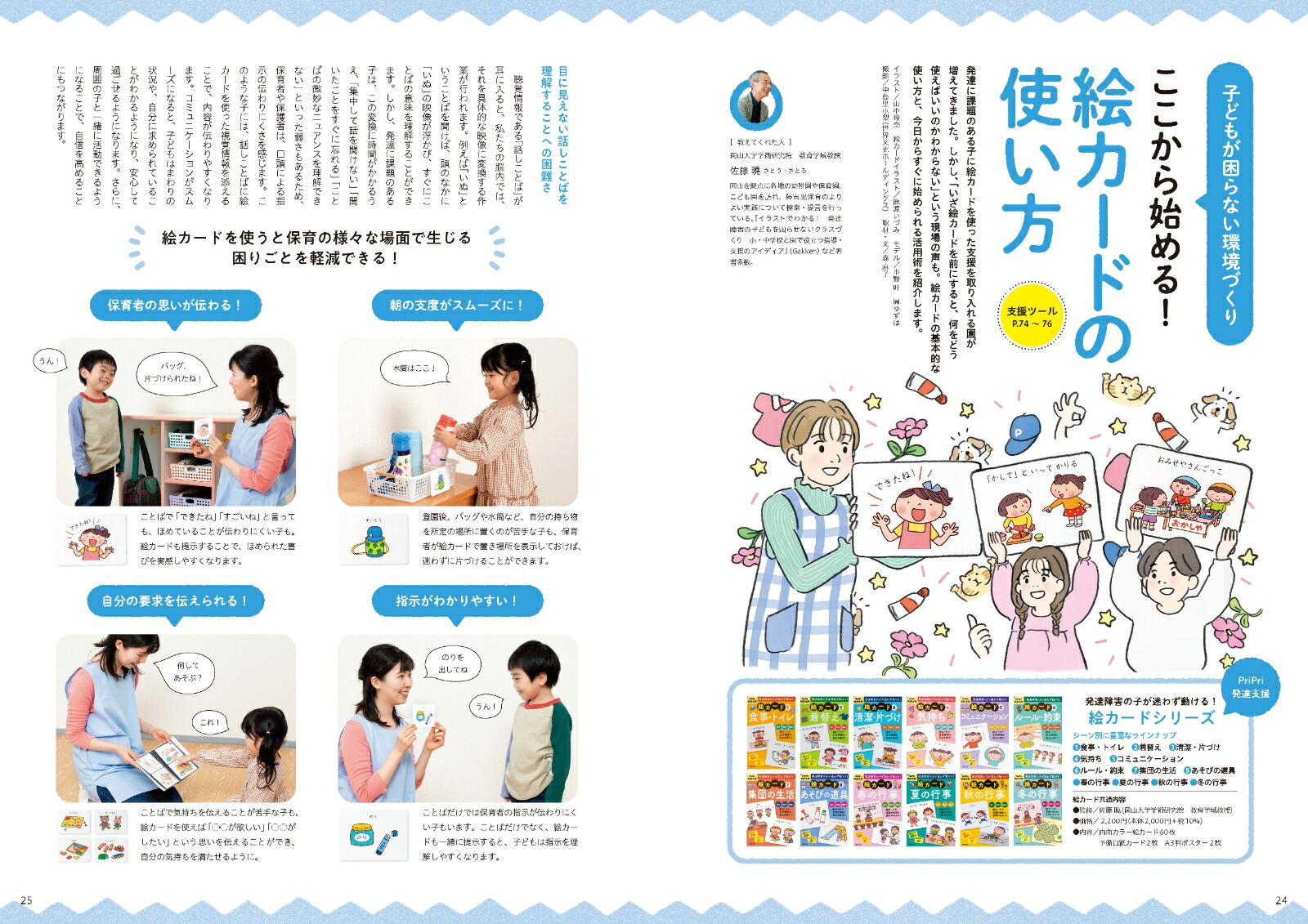 PriPri�ѥ�å�20234��5��ȯã�ٱ���̺����������[PriPri�ѥ�å��Խ���]