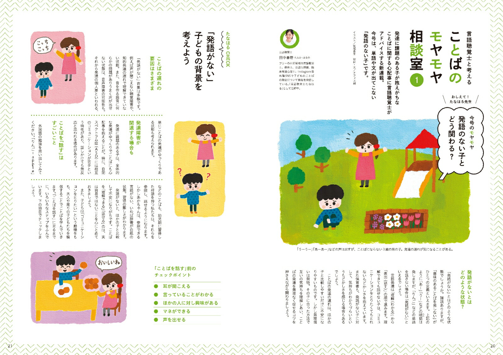 PriPri�ѥ�å�20234��5��ȯã�ٱ���̺����������[PriPri�ѥ�å��Խ���]