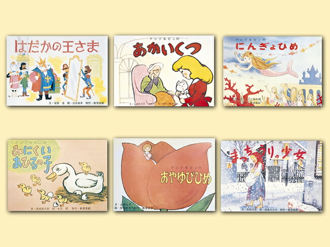 紙芝居 3歳から 世界の名作 第2集紙しばい かみしばい 3歳 3歳〜 幼稚園 保育園 子ども園 こども 子ども 子ども紙芝居 読み聞かせ 人気  世界の童話 名作 ロングセラー お話会 おはなしかい 幼児 子育て 保育 保育備品