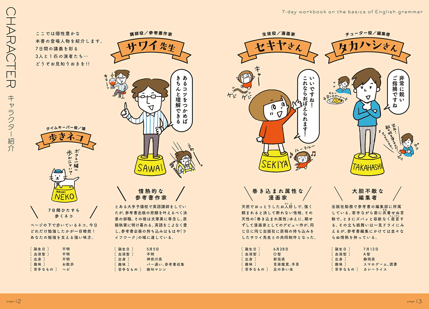 ドリルでカンタン！中学英語は7日間でやり直せる。[澤井康佑]