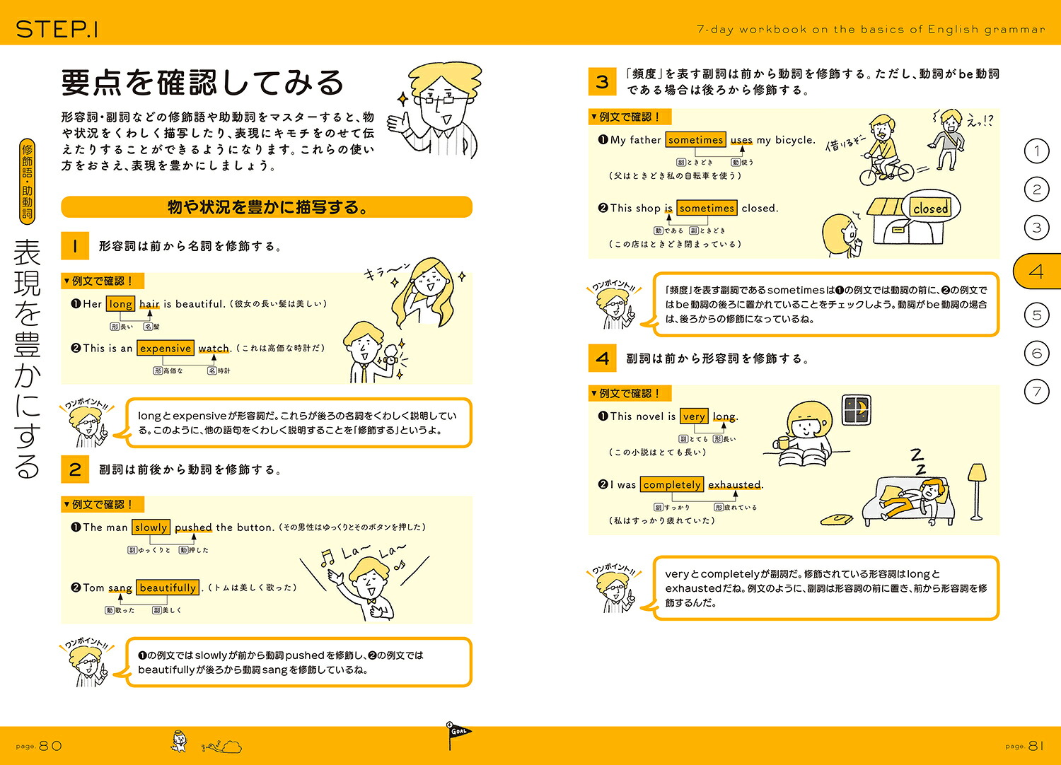 ドリルでカンタン！中学英語は7日間でやり直せる。[澤井康佑]