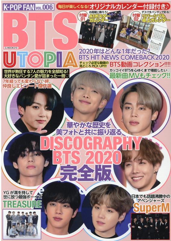 楽天ブックス K Pop Fan Vol 006 本