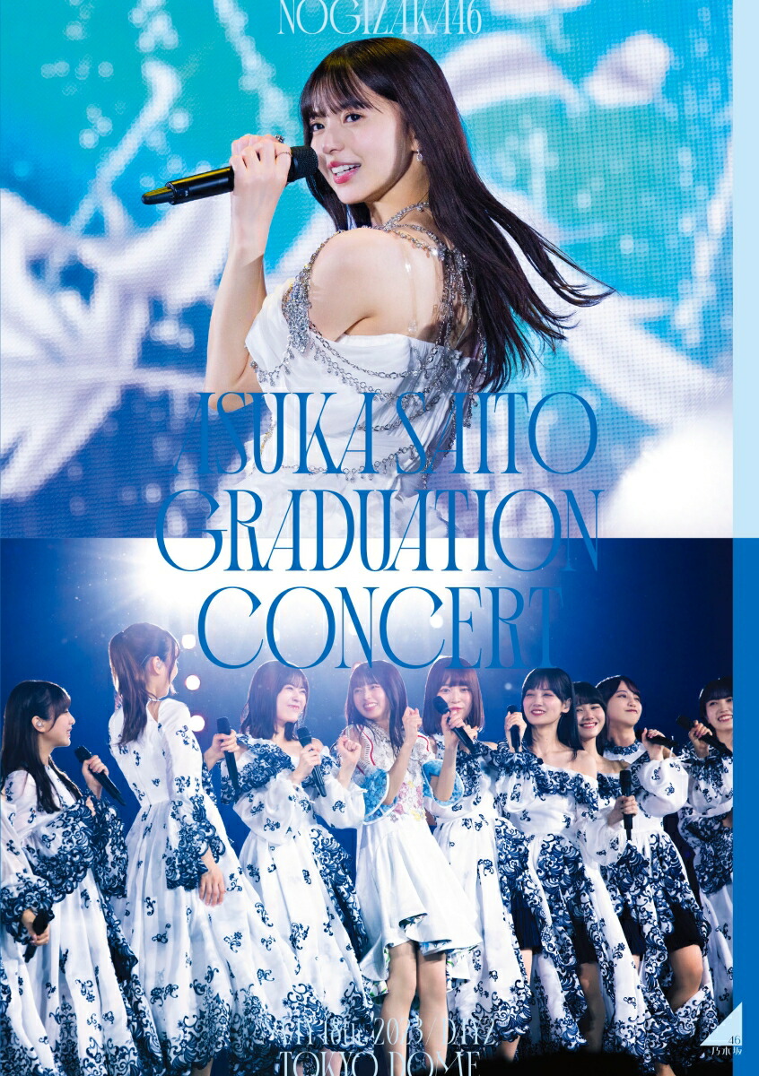 楽天ブックス: NOGIZAKA46 ASUKA SAITO GRADUATION CONCERT DAY2(通常 