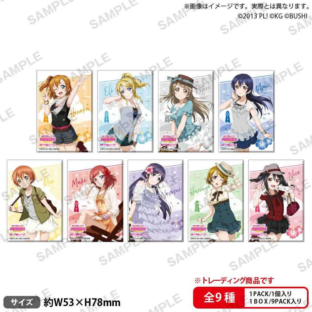 ラブライブ！スクールアイドルフェスティバル　しかくい缶バッジコレクション μ's 人魚ver.【BOX】画像