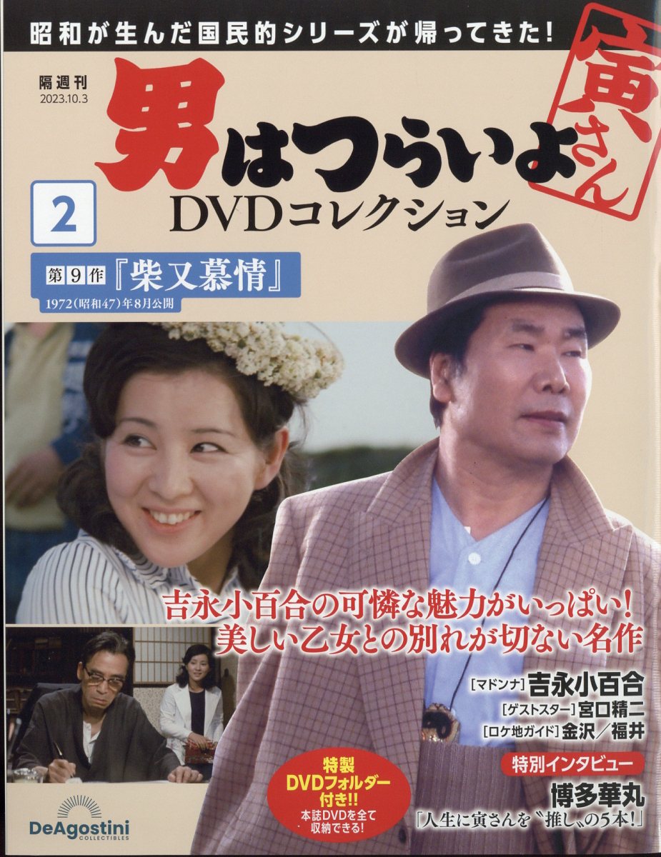 男はつらいよ DVDBOX 【廉価版DVD-BOX】 49枚セット - 日本映画