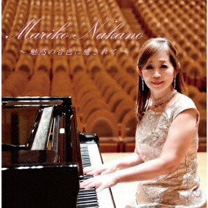 Mariko Nakano〜魅惑の音色に癒されて〜画像