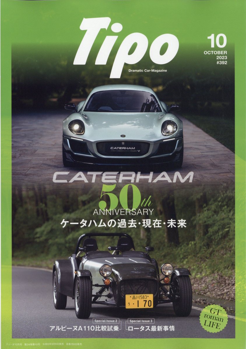 Tipo(ƥ)2023ǯ10[]