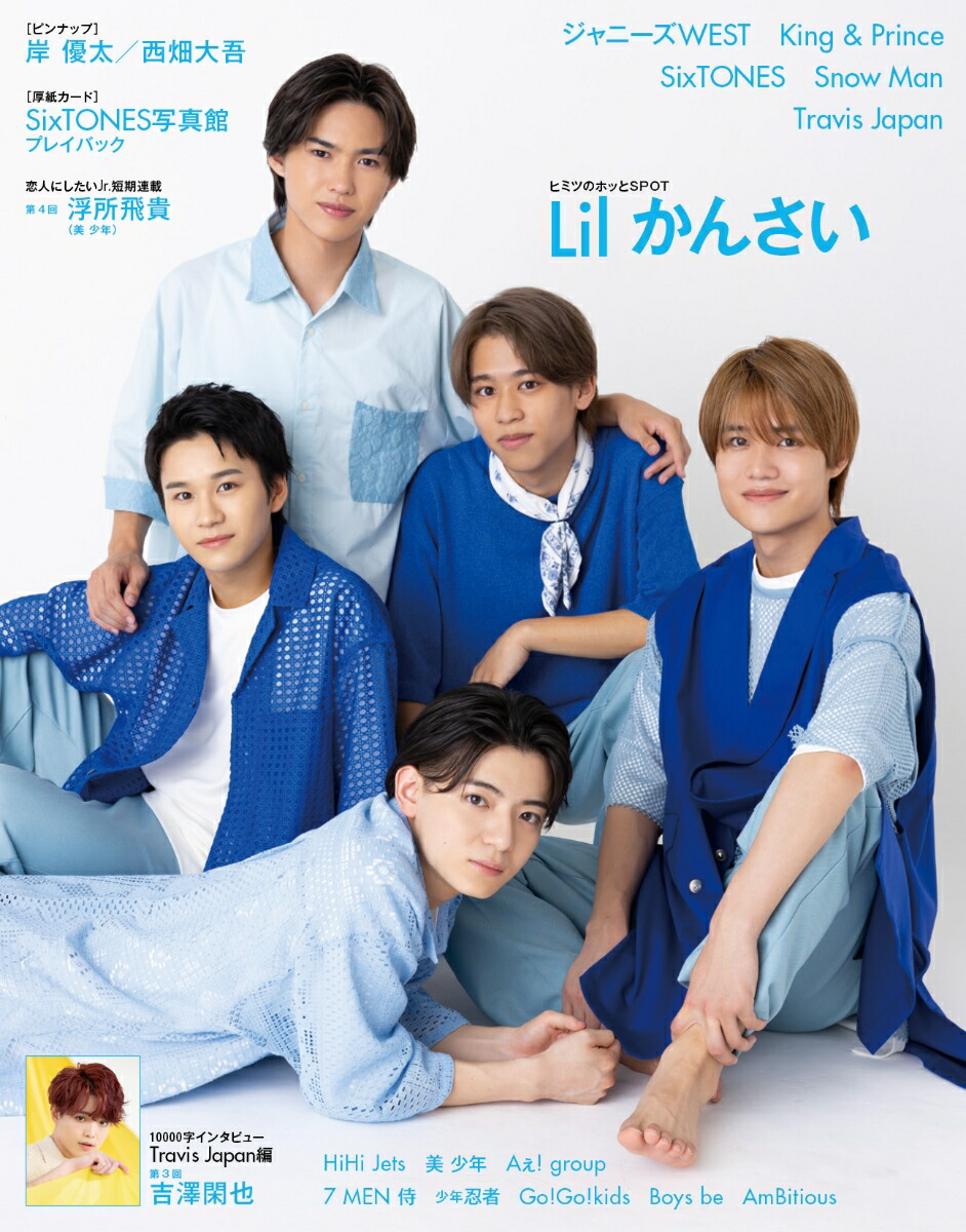 Myojo 明星 2023年 10月号 [雑誌]