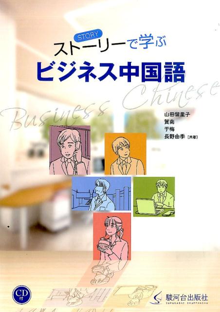 中国語翻訳