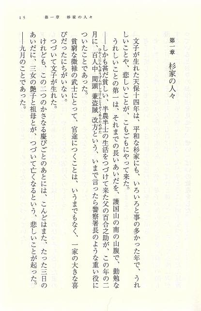 楽天ブックス バーゲン本 久坂玄瑞の妻ー河出文庫 田郷 虎雄 本