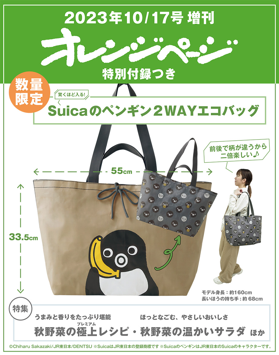 suicaのペンギン ハンドバッグ - ハンドバッグ