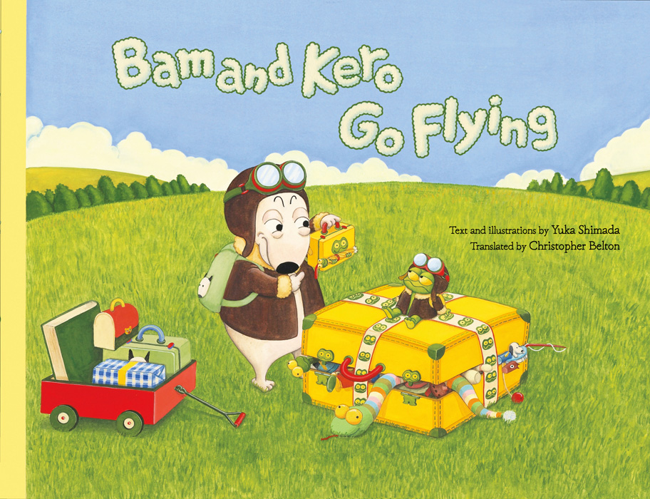 楽天ブックス Bam And Kero Go Flying バムとケロのそらのたび英語版 島田ゆか 本