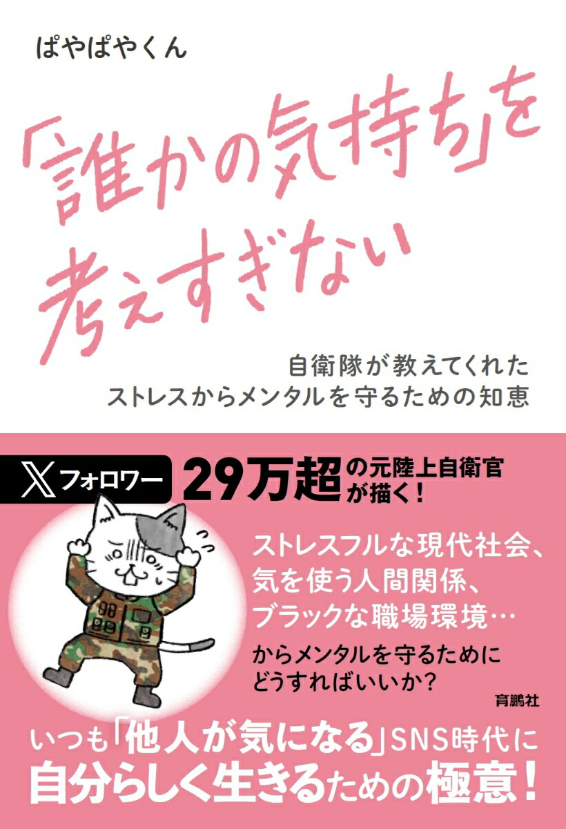 ��ï���ε������פ�ͤ������ʤ�[�Ѥ�Ѥ䤯��]