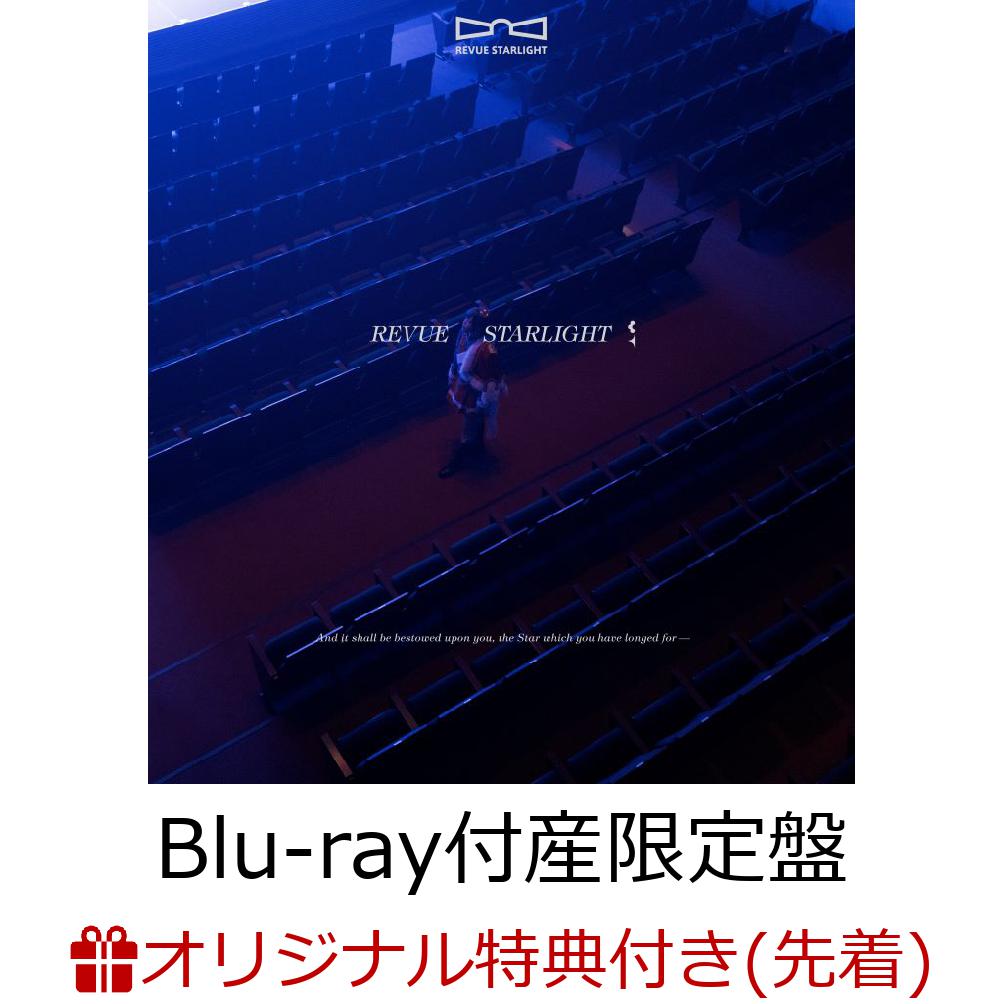 初回限定【楽天ブックス限定先着特典+特典】綺羅星ディスタンス【Blu-ray付生産限定盤】(キャスト複製サイン＆コメント付き特製L判ブロマイド  富田麻帆ver.+特製L判ブロマイド(オフショットver.)(全9種))