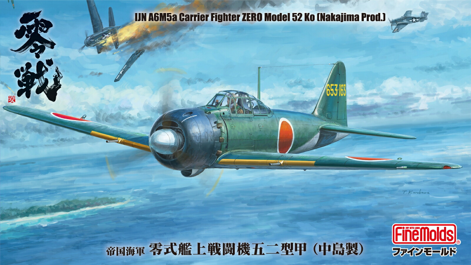 楽天市場】【8456】 BBI 1/18 エリートフォース WWII ZERO