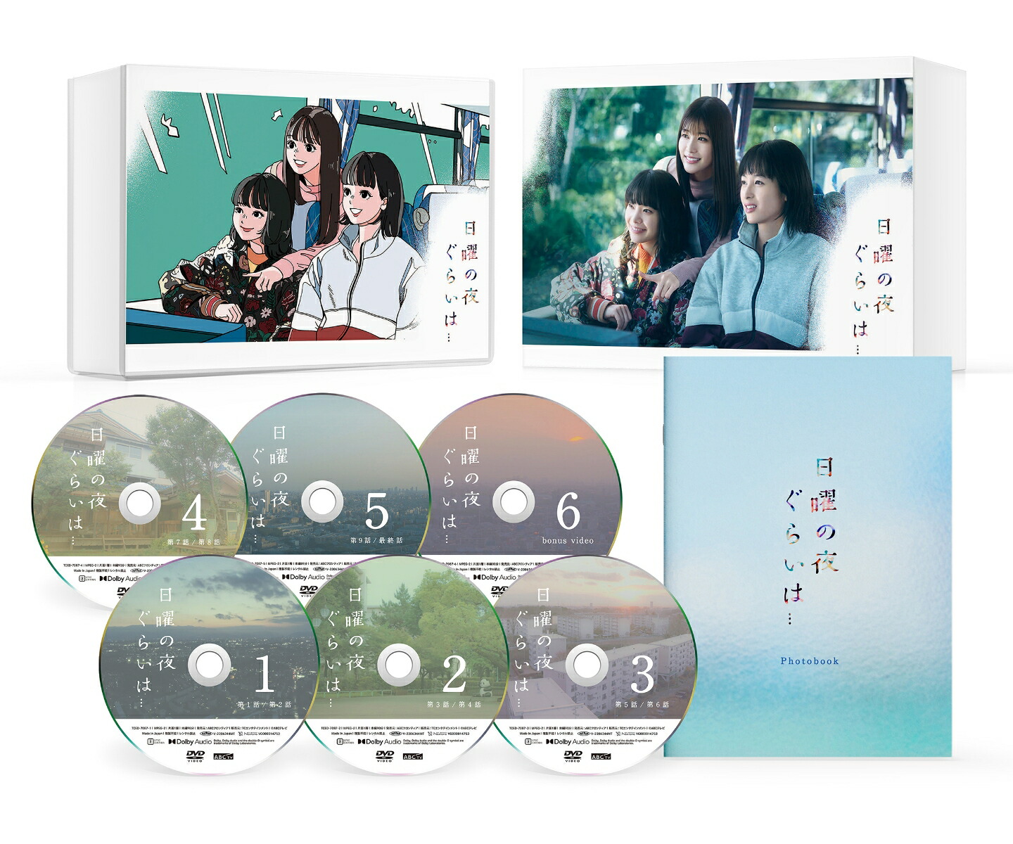 楽天ブックス: 日曜の夜ぐらいは DVD-BOX - 清野菜名 