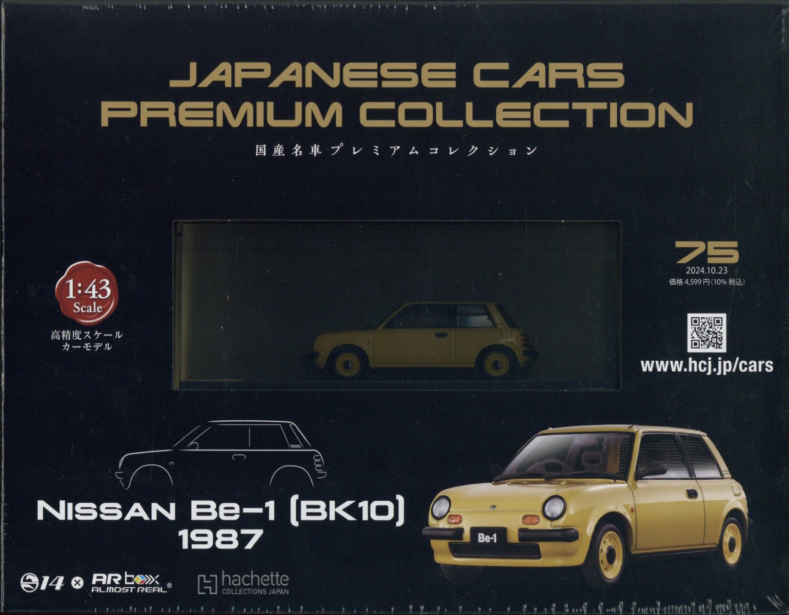 楽天ブックス: 隔週刊 国産名車プレミアムコレクション 2024年 10/23号 [雑誌] - アシェット・コレクションズ・ジャパン -  4910362241040 : 雑誌