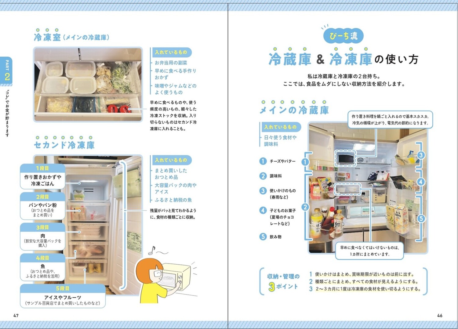 ȥ쥹ե꡼ǳڤ¸1ǯ300ޤĶ[4Ͳ²μؤԡ]