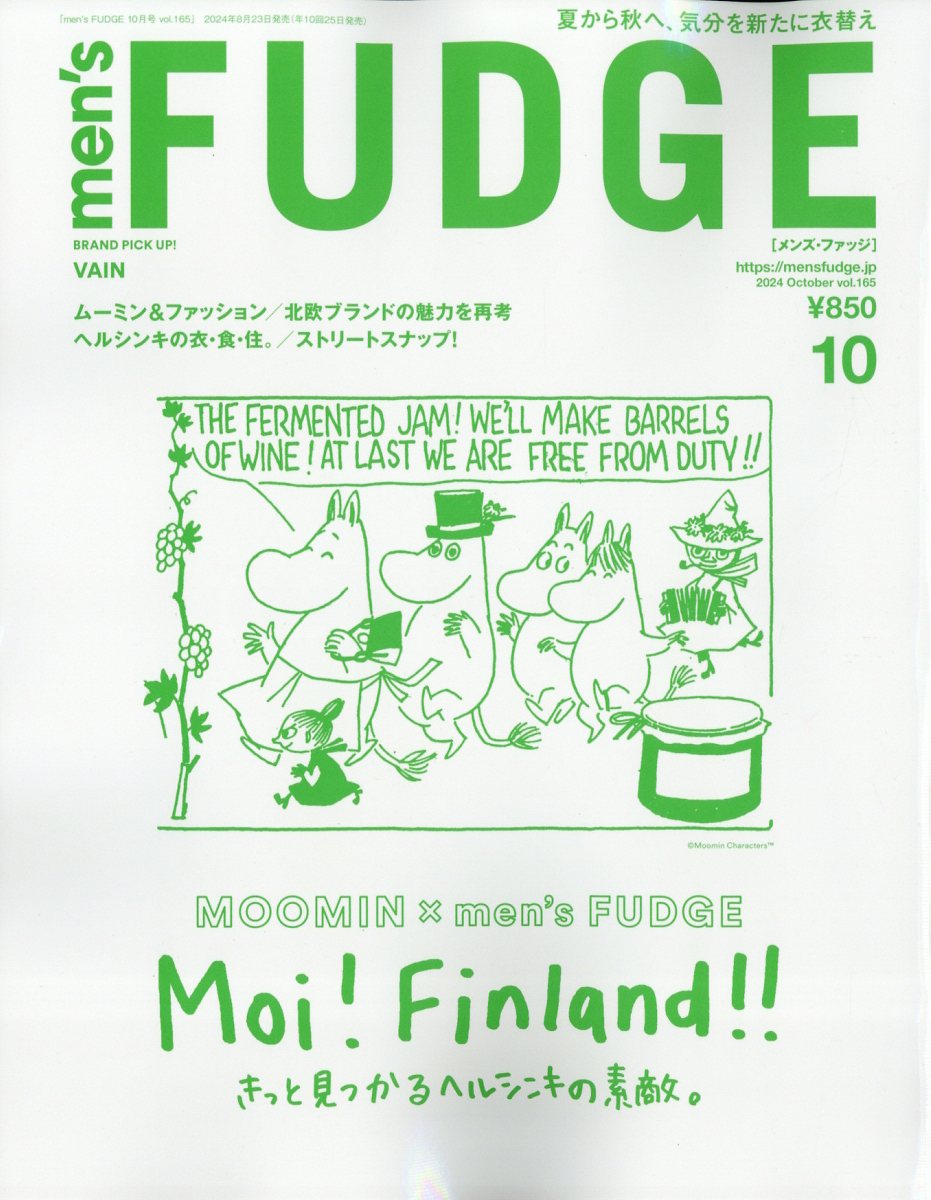 fudge クリアランス 雑誌 意味