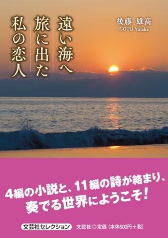 遠い海へ旅に出た私の恋人画像