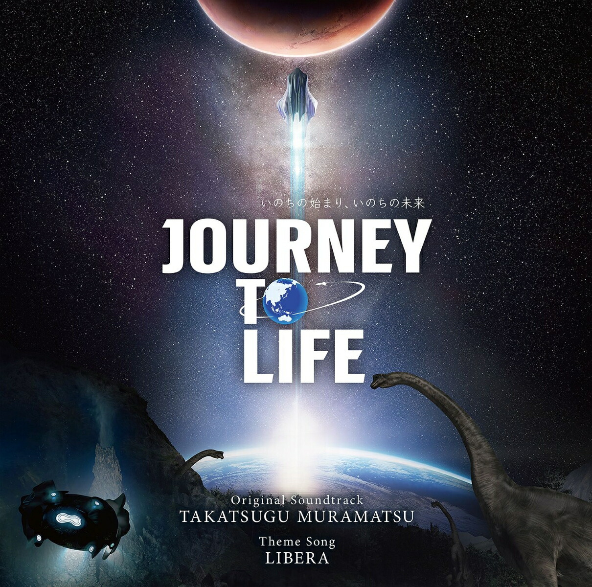 ڳŷ֥åŵ2025ɩ̤ۡJOURNEYTOLIFEץꥸʥ롦ɥȥå(̥Хå)[¼ѡ٥]