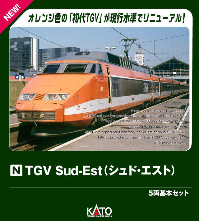 KATO 10-1325 TGV Lyria リリア 10両セット 71pPewsL69L.jpg_BO30,255,255,