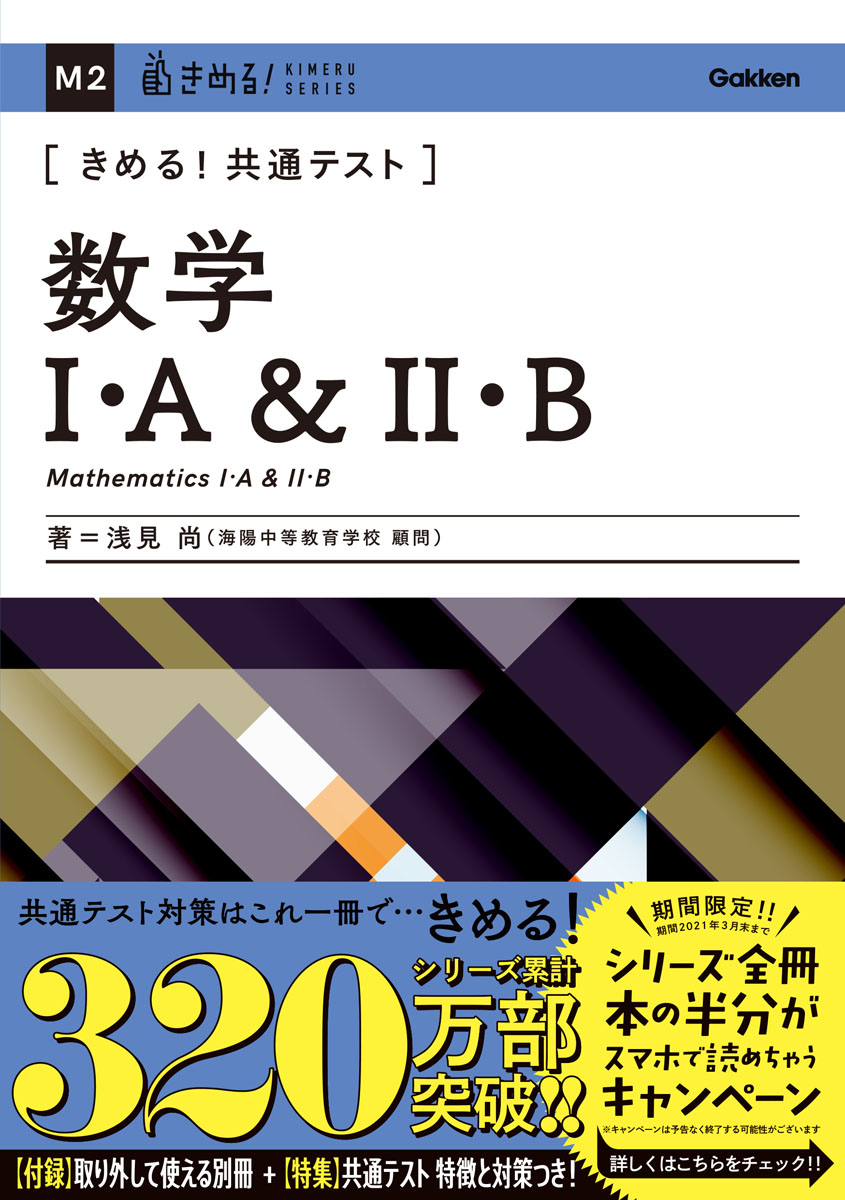 楽天ブックス きめる 共通テスト数学1 A 2 B 浅見 尚 本