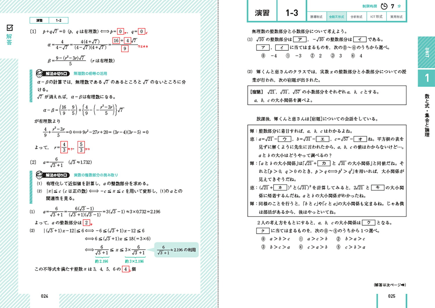 楽天ブックス きめる 共通テスト数学1 A 2 B 浅見 尚 本