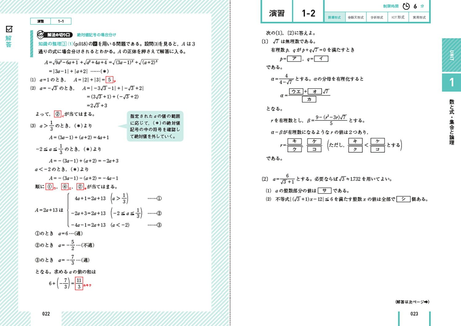 楽天ブックス きめる 共通テスト数学1 A 2 B 浅見 尚 本