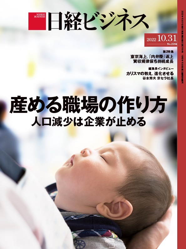 日経ビジネス7月号(7 10、7 17、7 24、7 31)4冊セット 通販