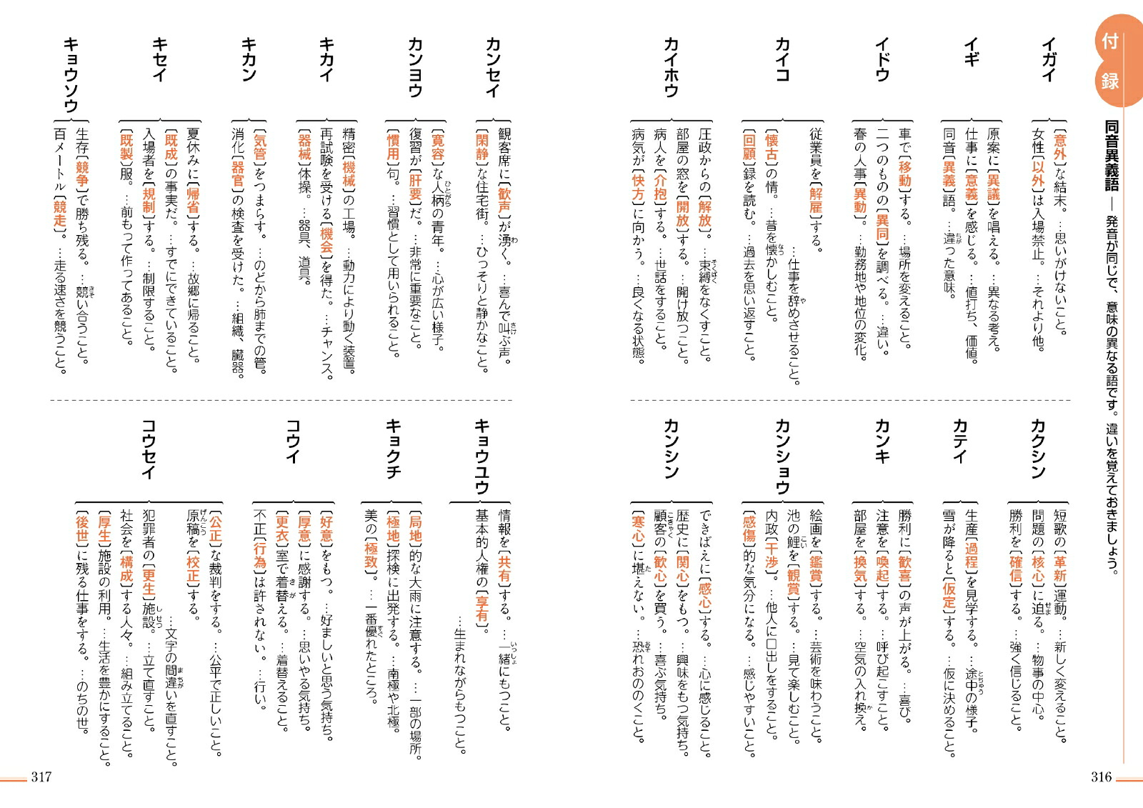 中学国語力を伸ばす語彙1700[吉岡哲]