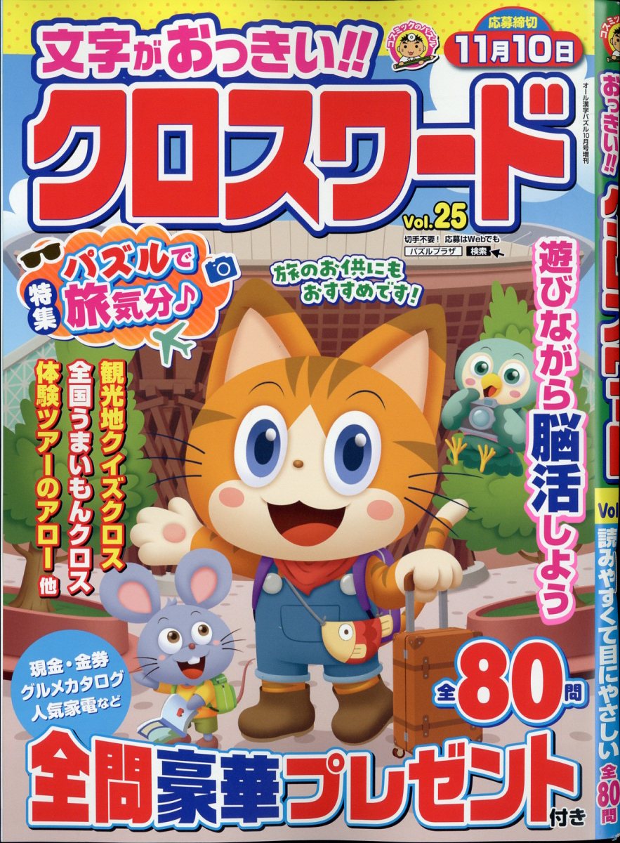 ʸä!!Vol.252024ǯ10[]