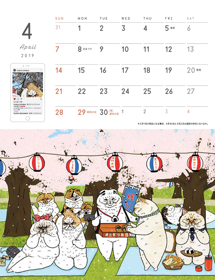 楽天ブックス ポストカードカレンダー世にも不思議な猫世界 2019 9784777821044 本