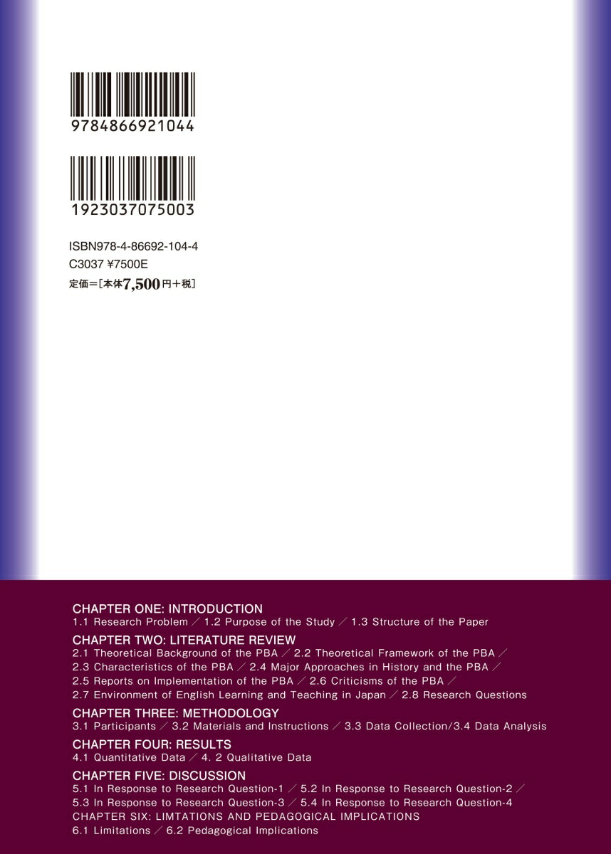 AProject-BasedApproachtoElementarySchoolEnglishEducationQuantitativeandQualitativeAnalyses[���ڸ���]