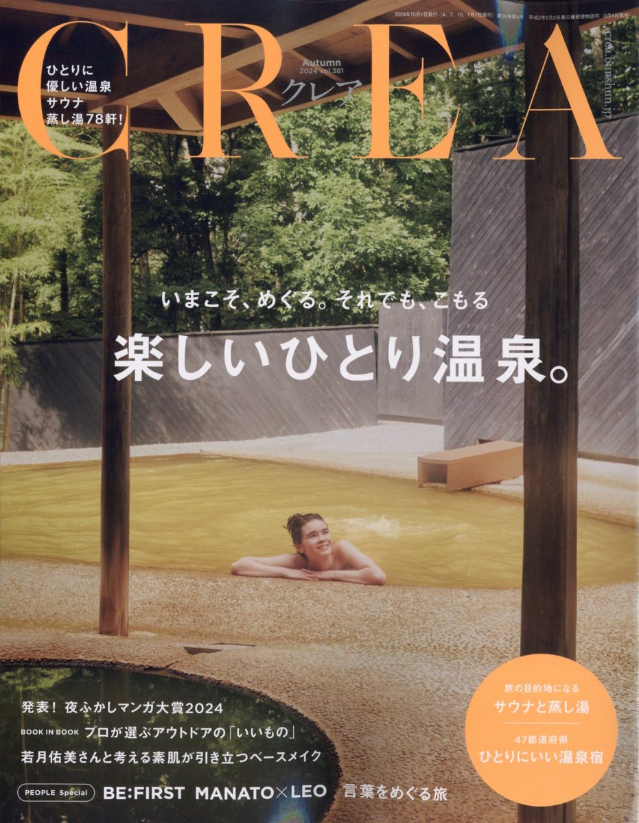 CREA(쥢)2024ǯ10[]