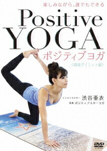 2m5065e1p ほぼ未開封 計6点 DVD ヨガ・ピラティス ユーキャン ユーキャンのはじめてのヨガ＆ピラティス通信教育講座｜はじめて