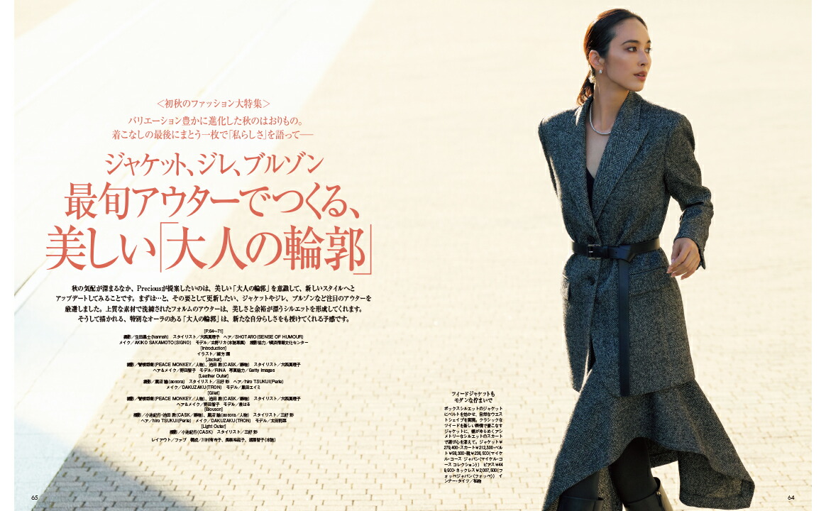 Precious(ץ쥷㥹)2024ǯ10[]