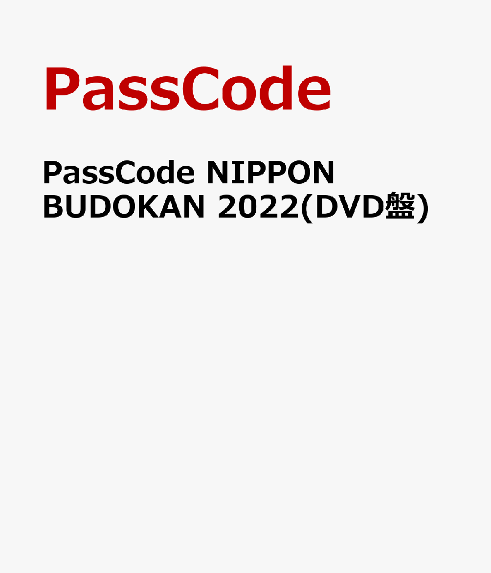 楽天ブックス: PassCode NIPPON BUDOKAN 2022(DVD盤) - PassCode