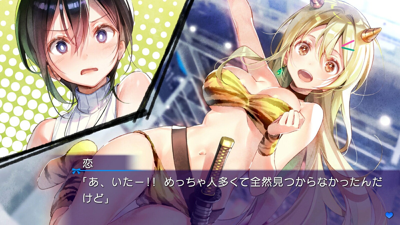 推しのラブより恋のラブ＋ラブ・オア・ダイ