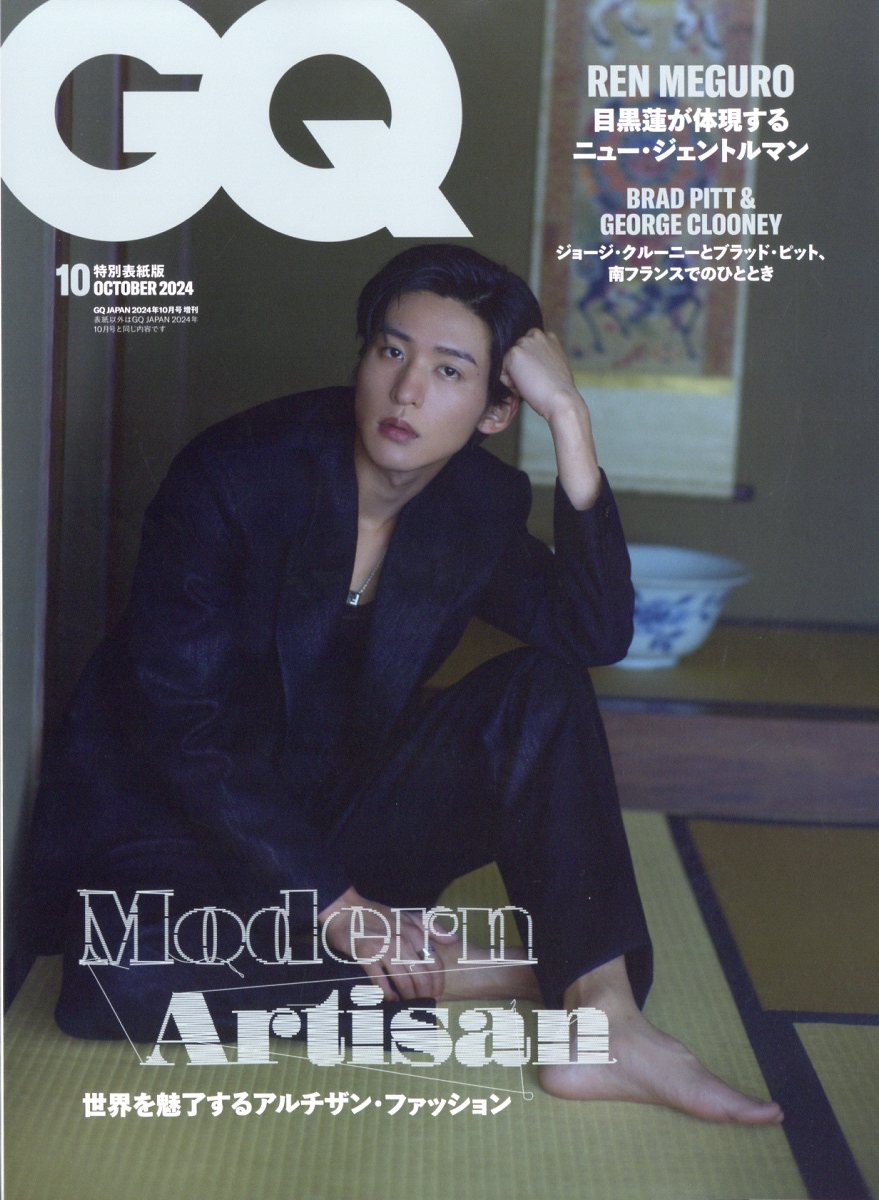 セール gq 雑誌 楽天