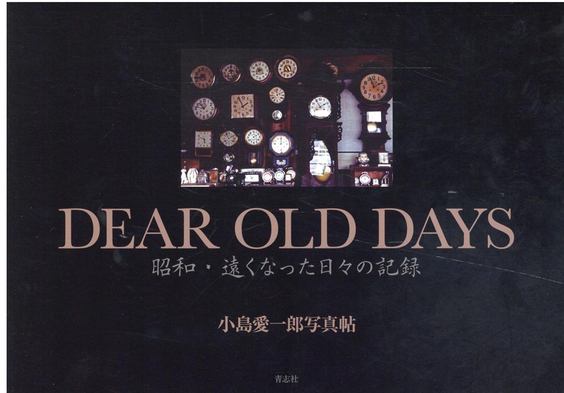 DEAROLDDAYS¡󤯤ʤäε簦Ϻ̿ġ[簦Ϻ]