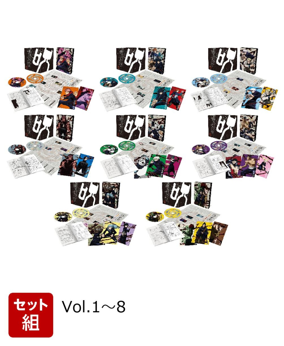 全8巻セット]呪術廻戦 Vol.1~8(Blu-ray Disc) - ブルーレイ