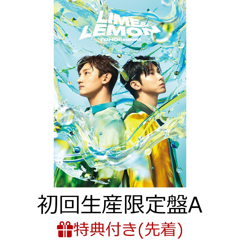 楽天ブックス: 【先着特典】Lime ＆ Lemon (初回生産限定盤A CD＋