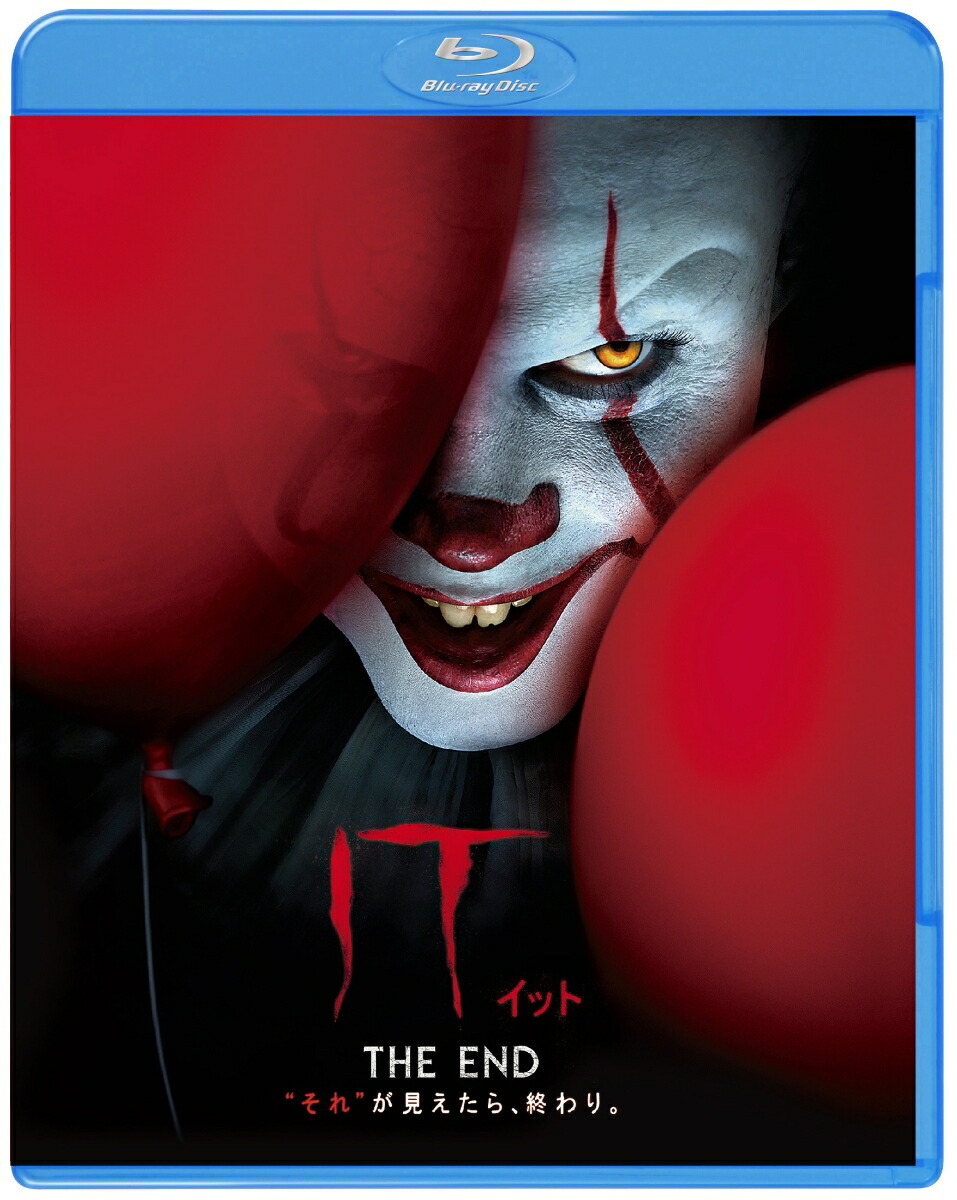 楽天ブックス It イット The End それ が見えたら 終わり Blu Ray アンディ ムスキエティ ジェームズ マカヴォイ Dvd