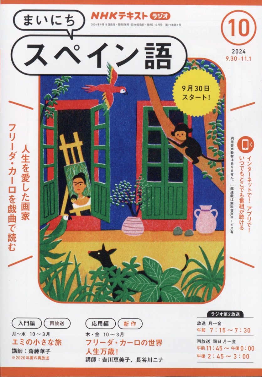 NHK饸ޤˤڥ2024ǯ10[]