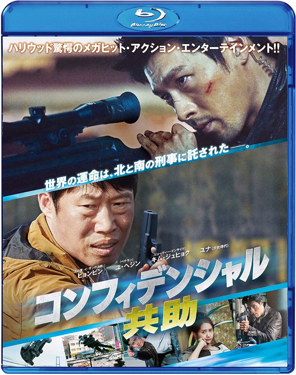 韓国映画 スウィンダラーズ DVD レンタル品 ヒョンビン主演 - 洋画