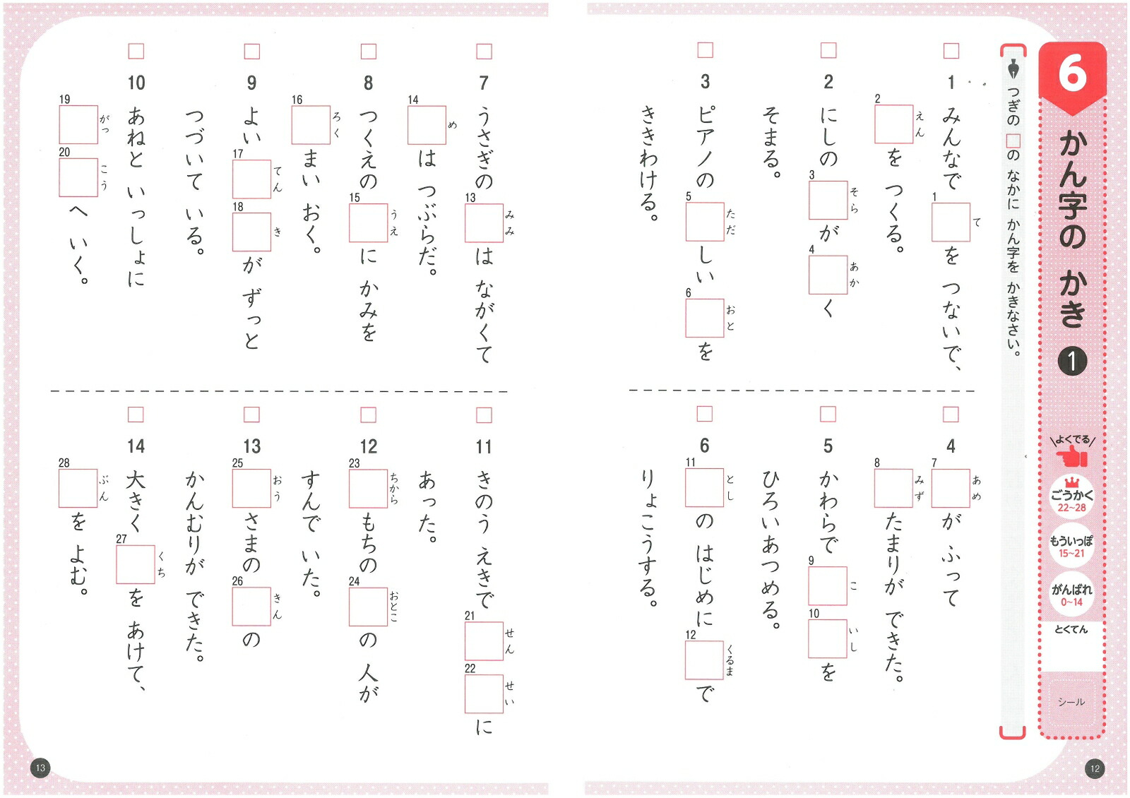 楽天ブックス 漢字検定 10級 トレーニングノート 絶対合格プロジェクト 本